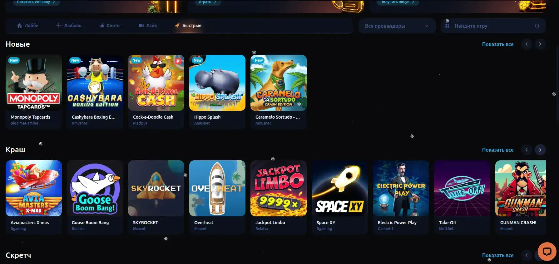Jvspin casino бонусы и акции